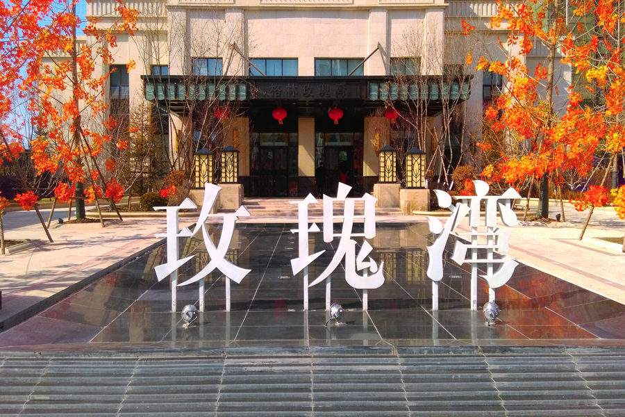 格林玫瑰灣1#、1#-A、1#-B樓中央空調(diào)工程  