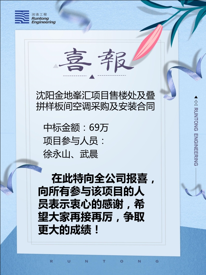 喜報(bào)?。。? class=