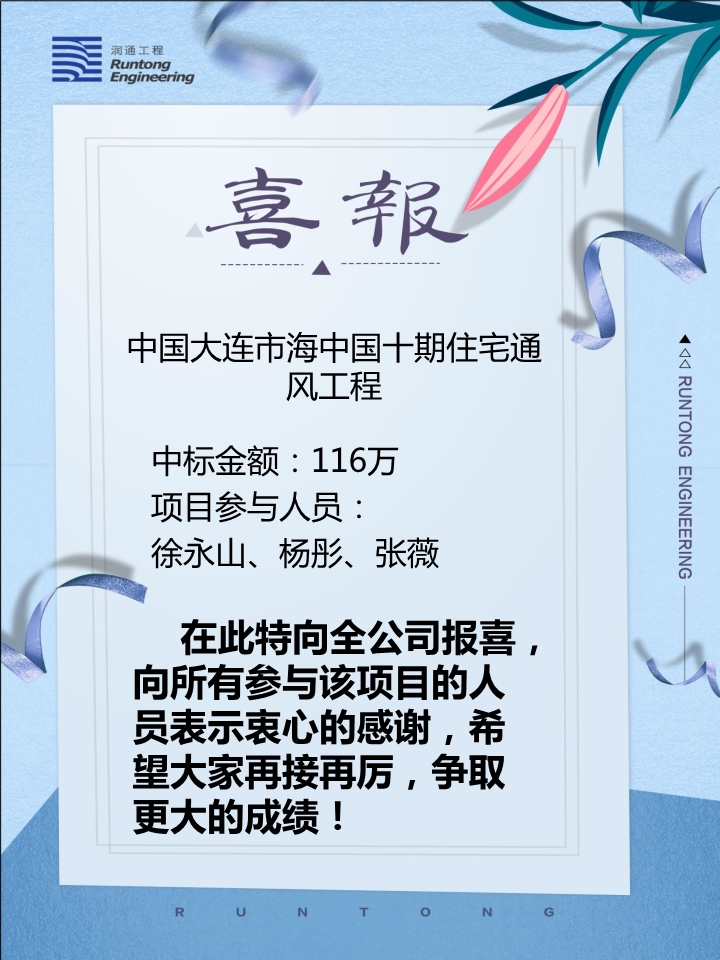 喜報(bào)?。?！
