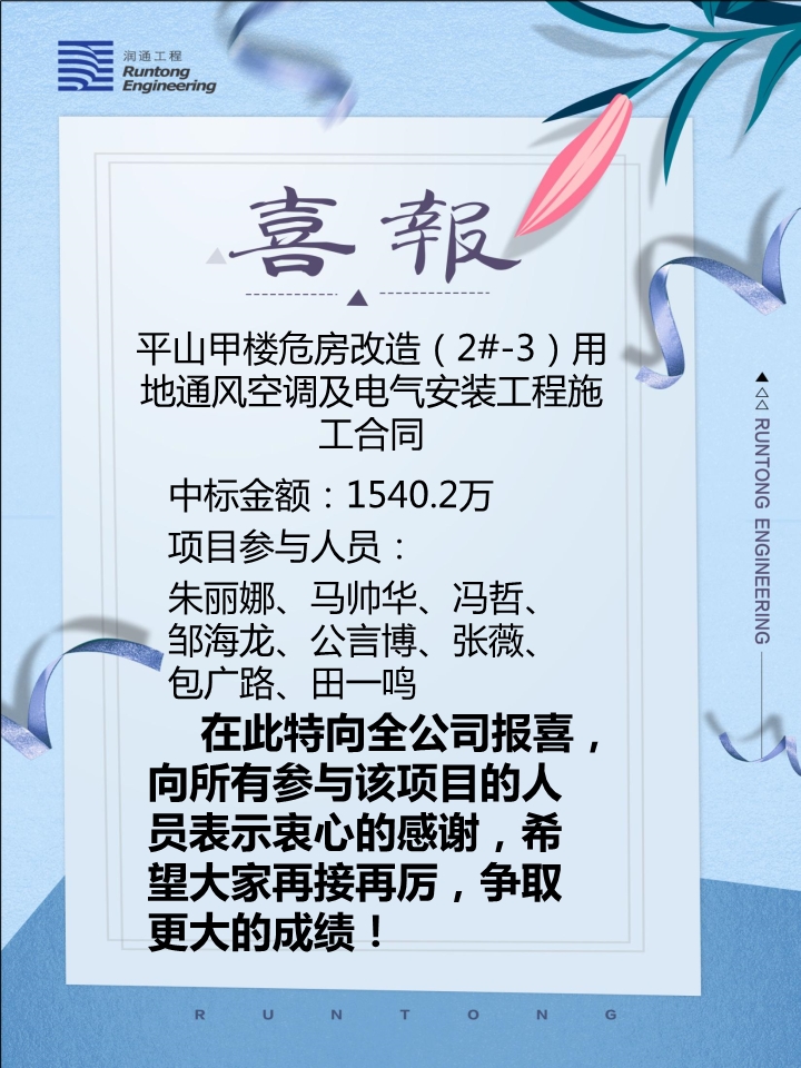 喜報(bào)！??！