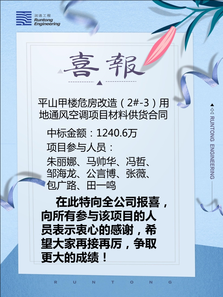喜報(bào)?。?！
