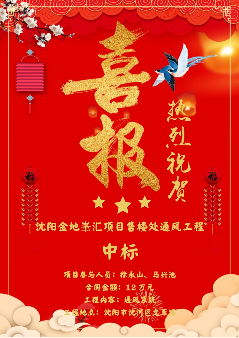 喜報(bào)！?。? class=