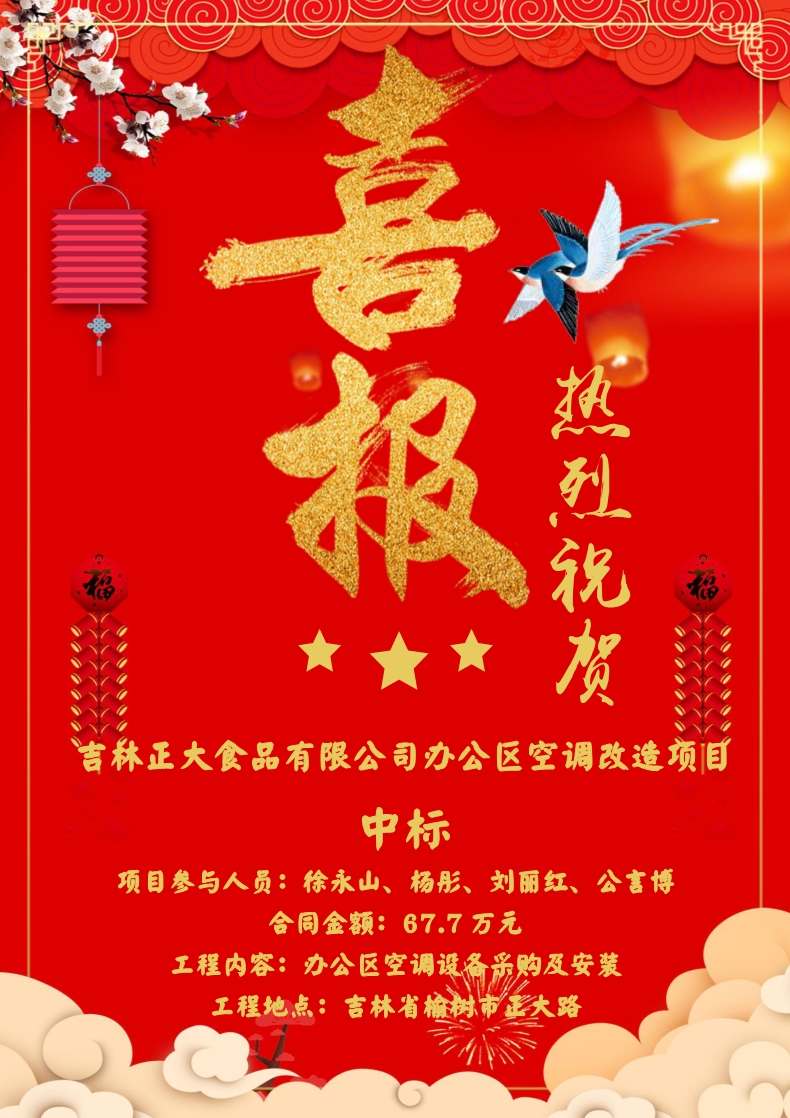 喜報(bào)！??！