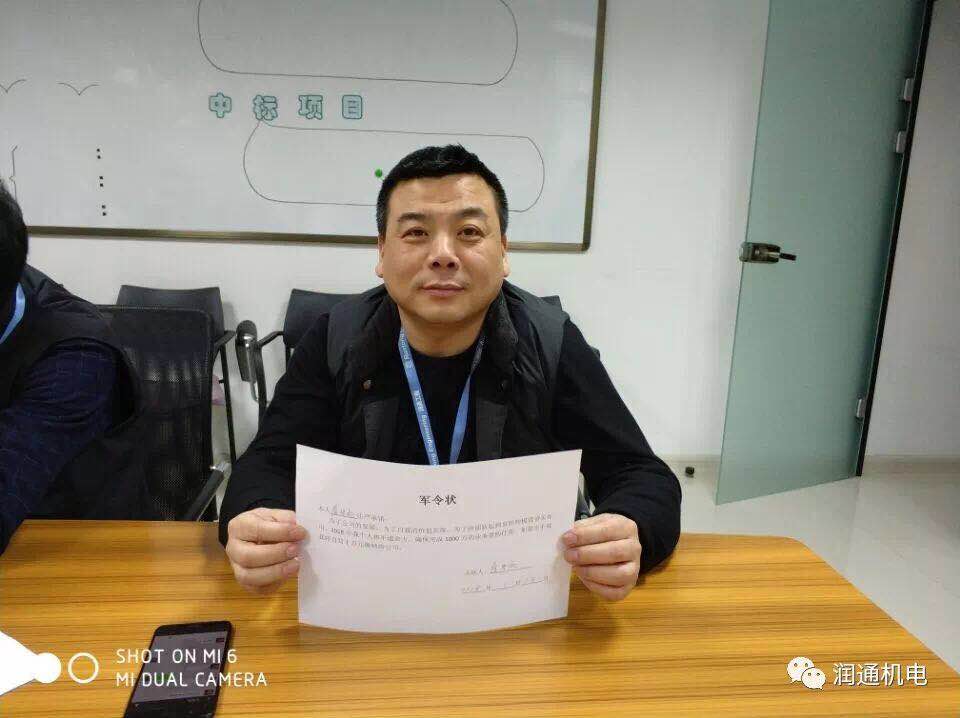 立下軍令狀，書寫成績單！