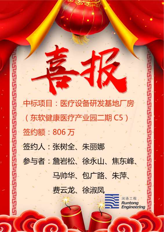 喜報(bào)?。?！
